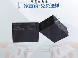 質(zhì)量好的5v直流電磁繼電器，讓客戶一見鐘情不能忘！