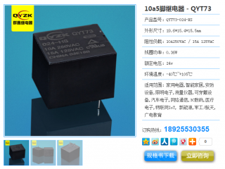 東莞群鷹繼電器樣品中心,為你選型助力！