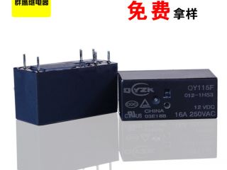 群鷹的HF115F繼電器廠家知道客戶在糾結(jié)什么,距離從來不是問題！