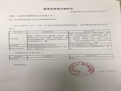 1528960449627176.jpg 微信圖片_20180323085908_副本.jpg