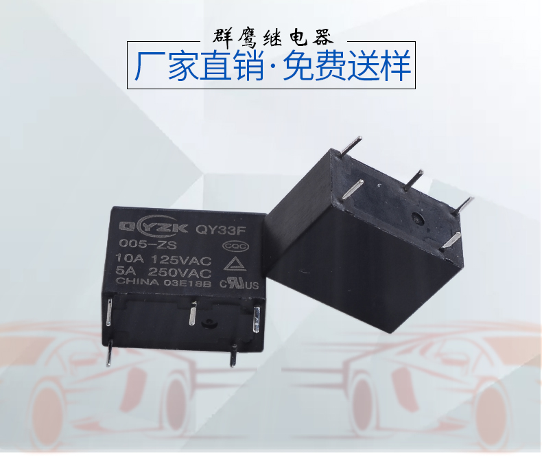 1553302769395778.jpg 深圳繼電器生產(chǎn)廠家