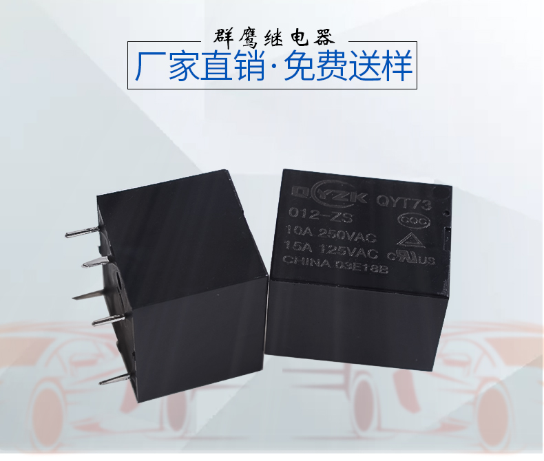 1554362232866994.jpg JQC-3ff繼電器.jpg