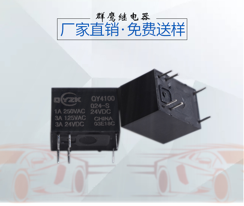 1555552269470428.jpg 24v直流繼電器.jpg