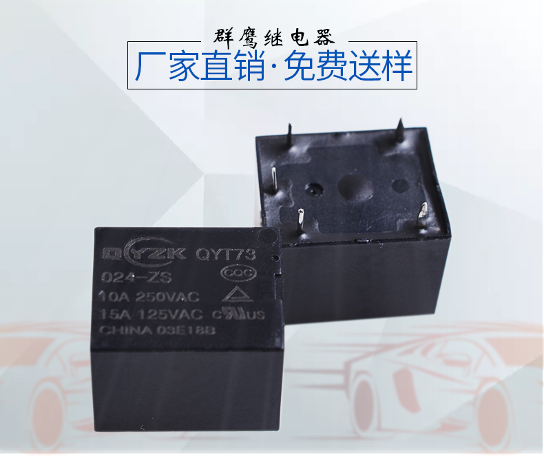 1559202860651859.jpg 2c24v繼電器.jpg