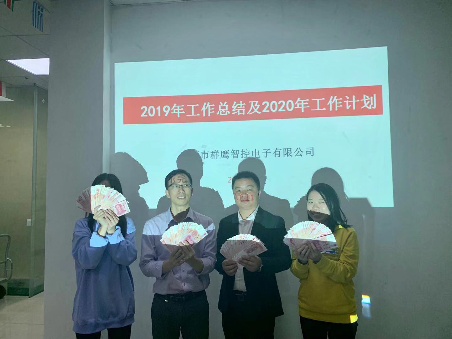 1578967614486840.jpg 群鷹繼電器年會(huì).jpg